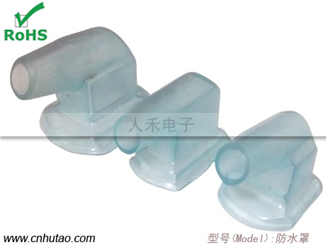 6P電冰箱線束護(hù)套,彎頭塔型護(hù)套 Molex替代件,塔型線束護(hù)套